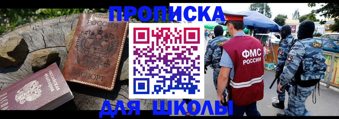 где прописаться в Качканаре