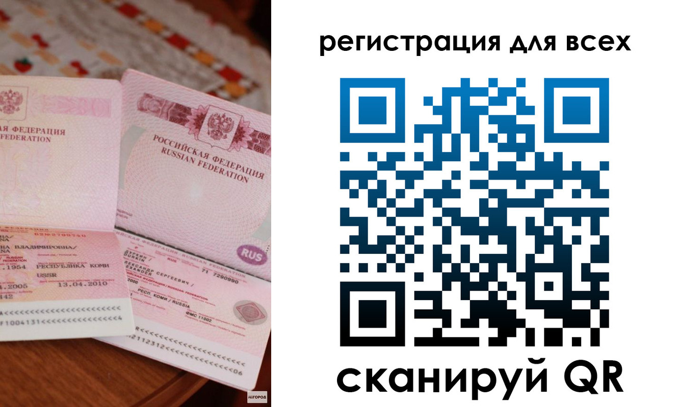 временная регистрация недорого в Качканаре