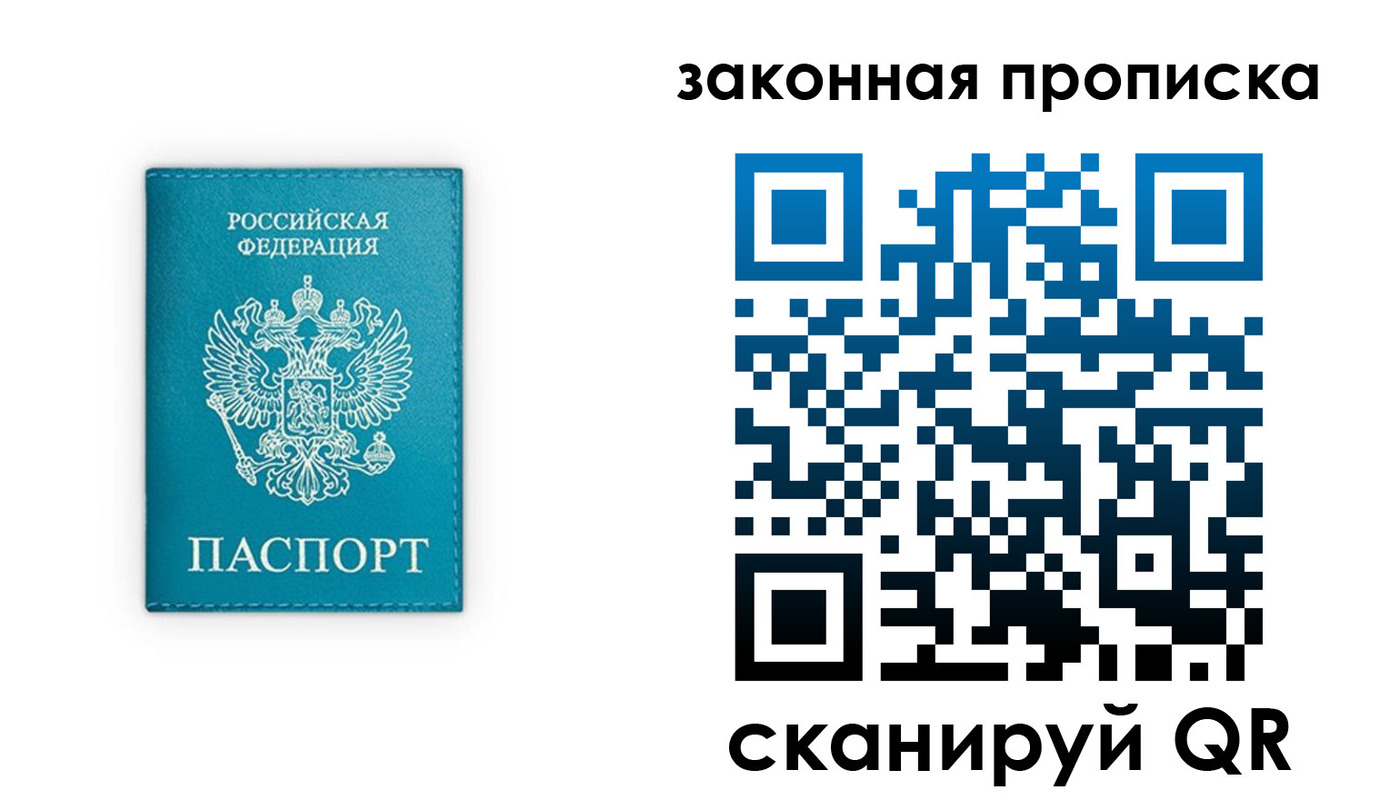 прописка для работы в Качканаре