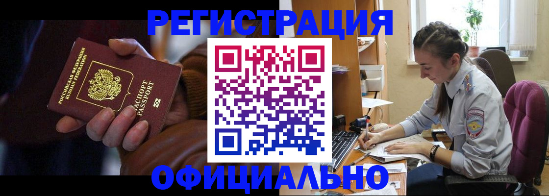 временная регистрация для всех в Качканаре