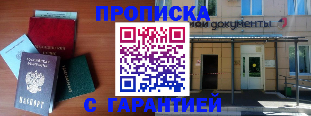 временная регистрация собственник в Качканаре