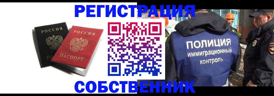 временная регистрация адрес в Качканаре