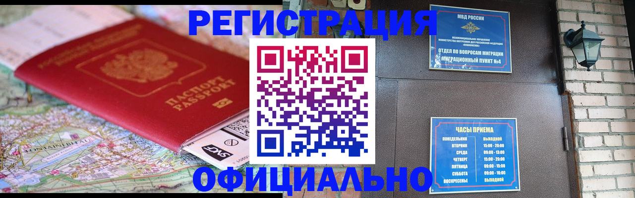 прописка для кредита в Качканаре