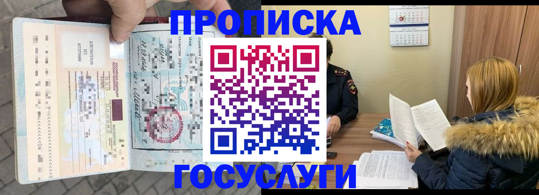 временная регистрация для всех в Качканаре