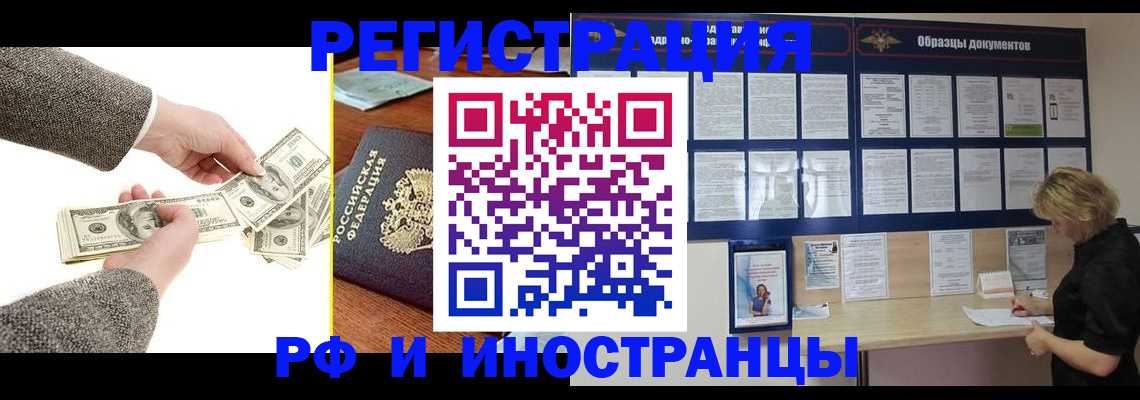 прописка штамп в Качканаре